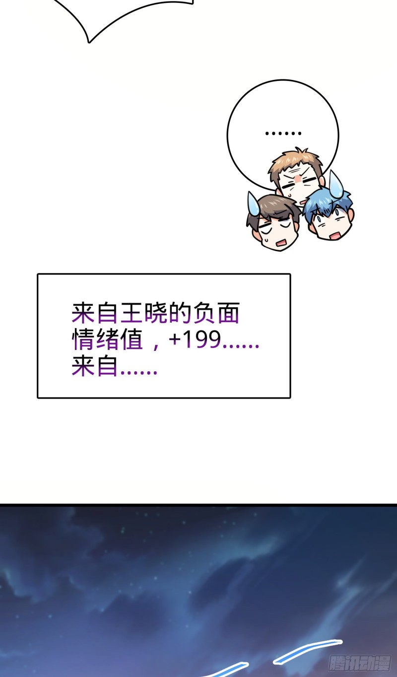 大王饶命第二季动漫在线观看完整版免费漫画,278 海公子1图