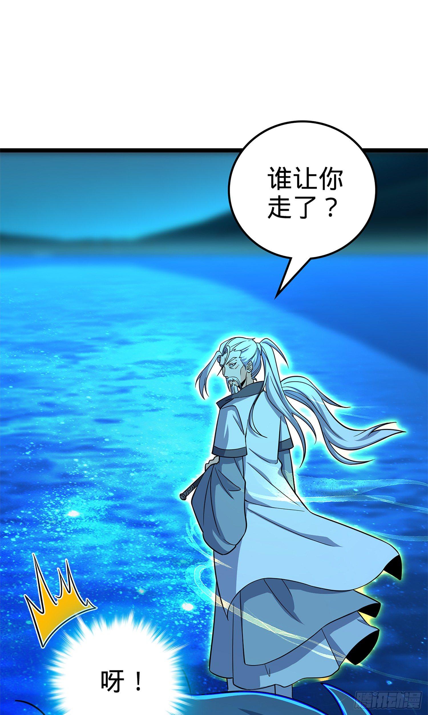 大王饶命第二季动漫在线观看完整版免费漫画,73 炸你怎麽了？1图