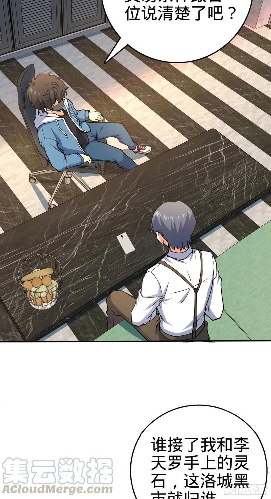 大王饶命第二季动漫在线观看完整版免费漫画,272 谈判开始1图
