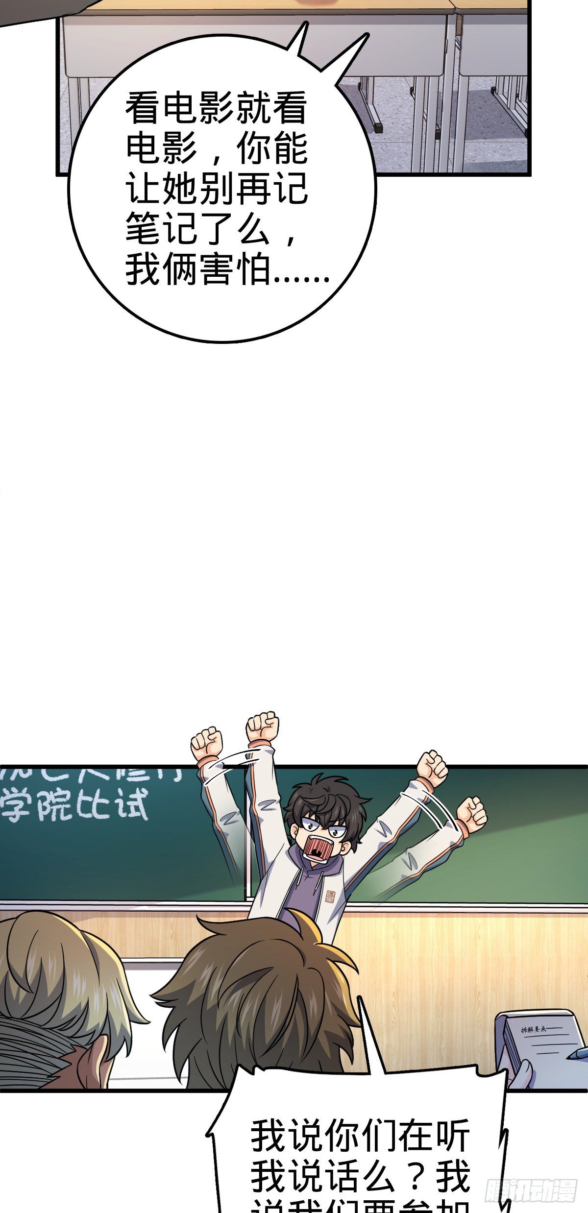 大王饶命第二季动漫在线观看完整版免费漫画,419 卡洛儿的表情2图