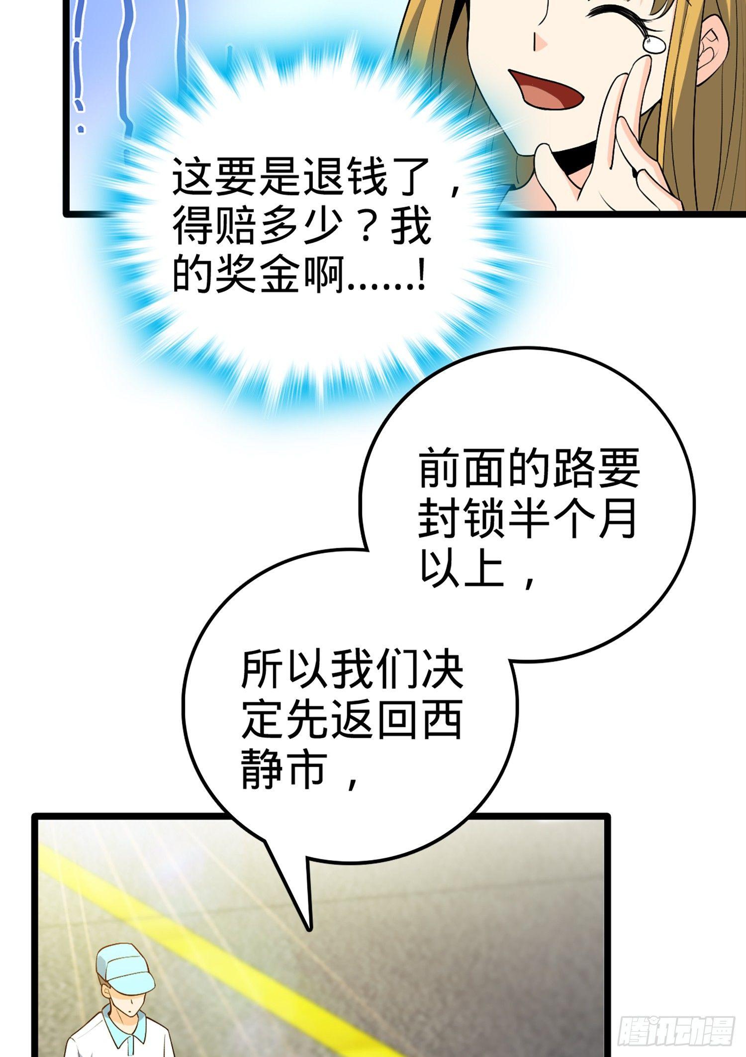 大王饶命动漫免费观看漫画,69 小鱼，叫哥哥~1图