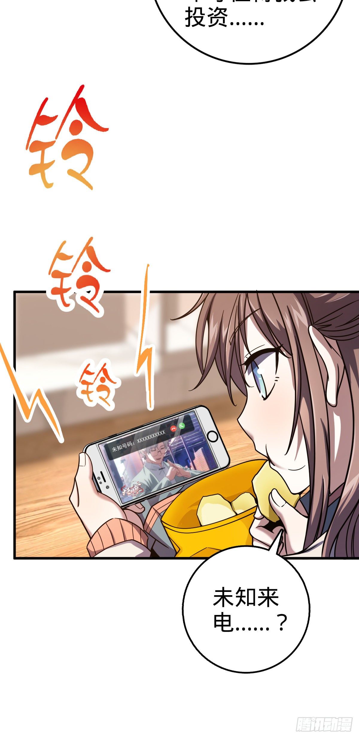 大王饶命第二季动漫在线观看完整版免费漫画,403 天罗地网的队友1图