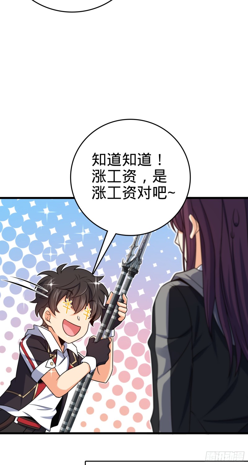 大王饶命第二季动漫在线观看完整版免费漫画,211 钜额财产1图