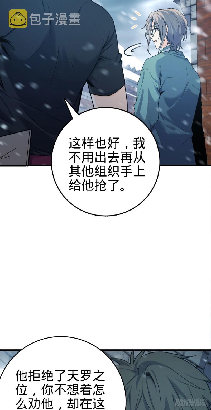 大王饶命漫画免费观看全部漫画,252 孤独患者的解药2图