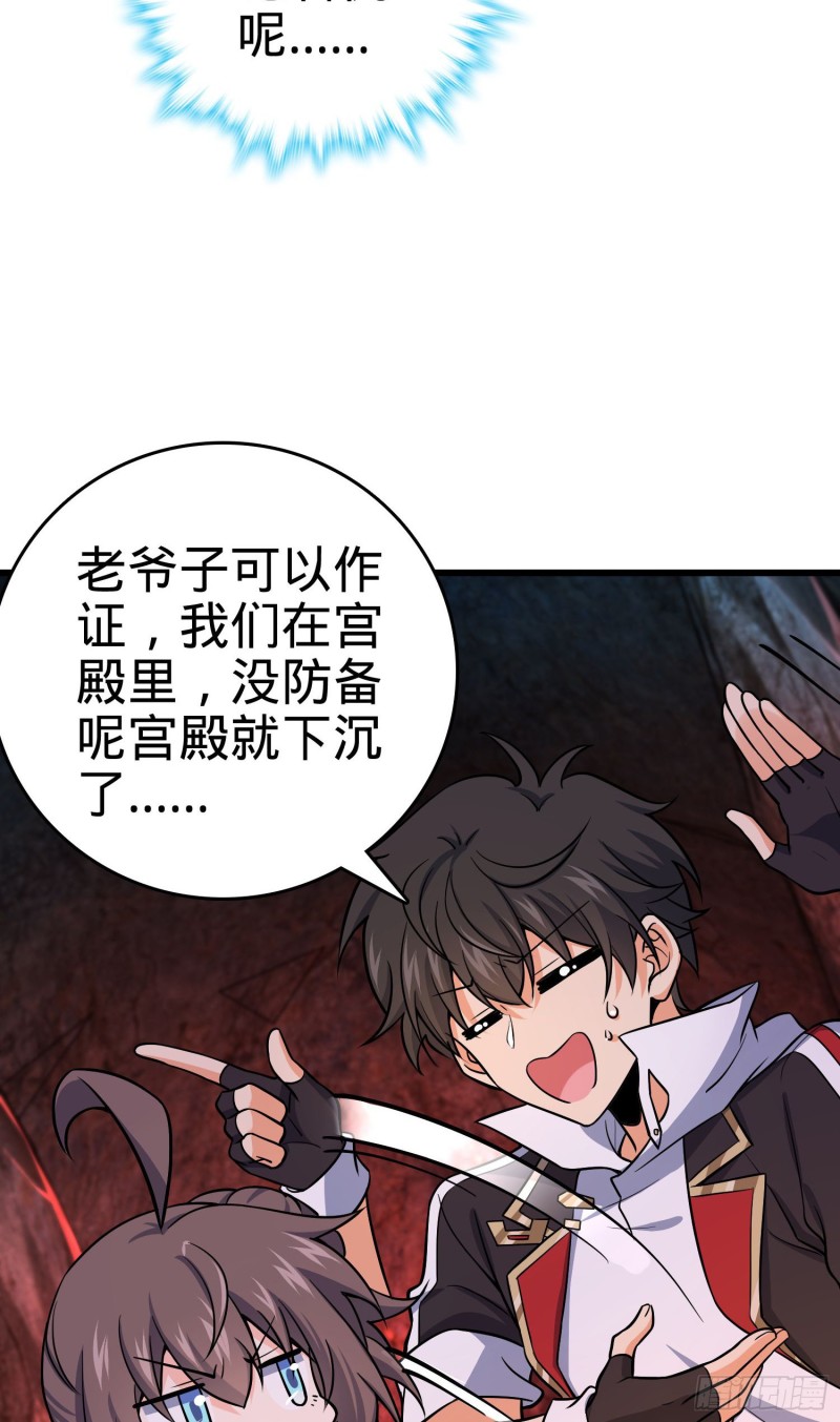 大王饶命第二季动漫在线观看完整版免费漫画,197 老爷子拆台1图