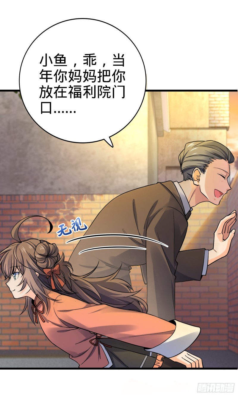 大王饶命第二季动漫在线观看完整版免费漫画,141 吕树杀人事件2图