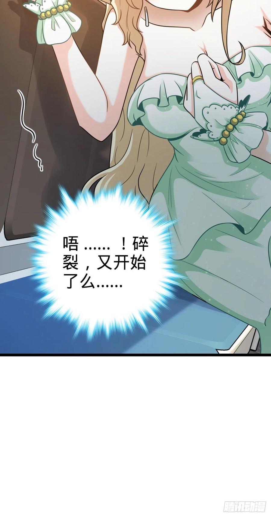 大王饶命第二季动漫在线观看完整版免费漫画,366 动荡的世界，傀儡师登场1图