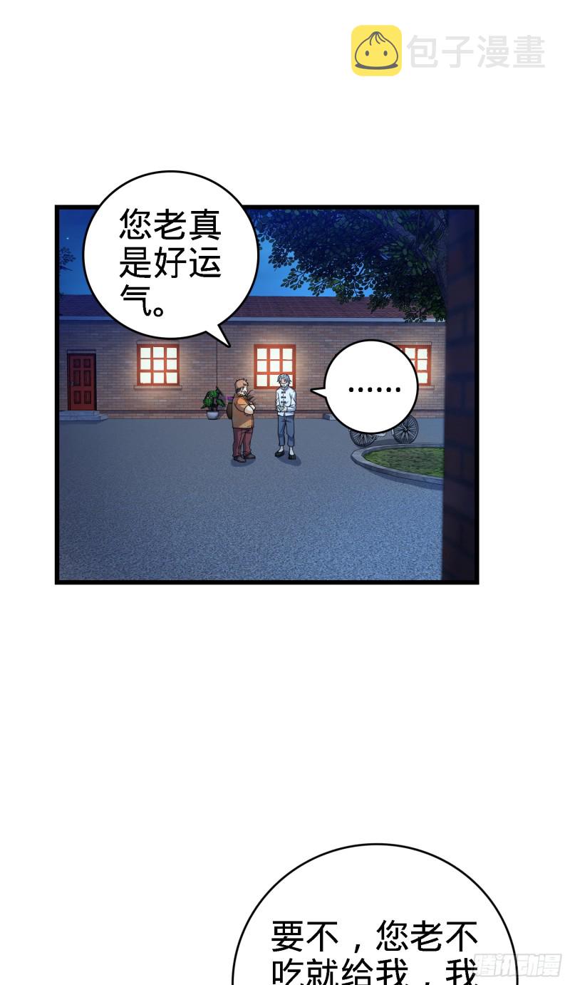 大王饶命漫画免费观看全部漫画,100 万物爲剑2图