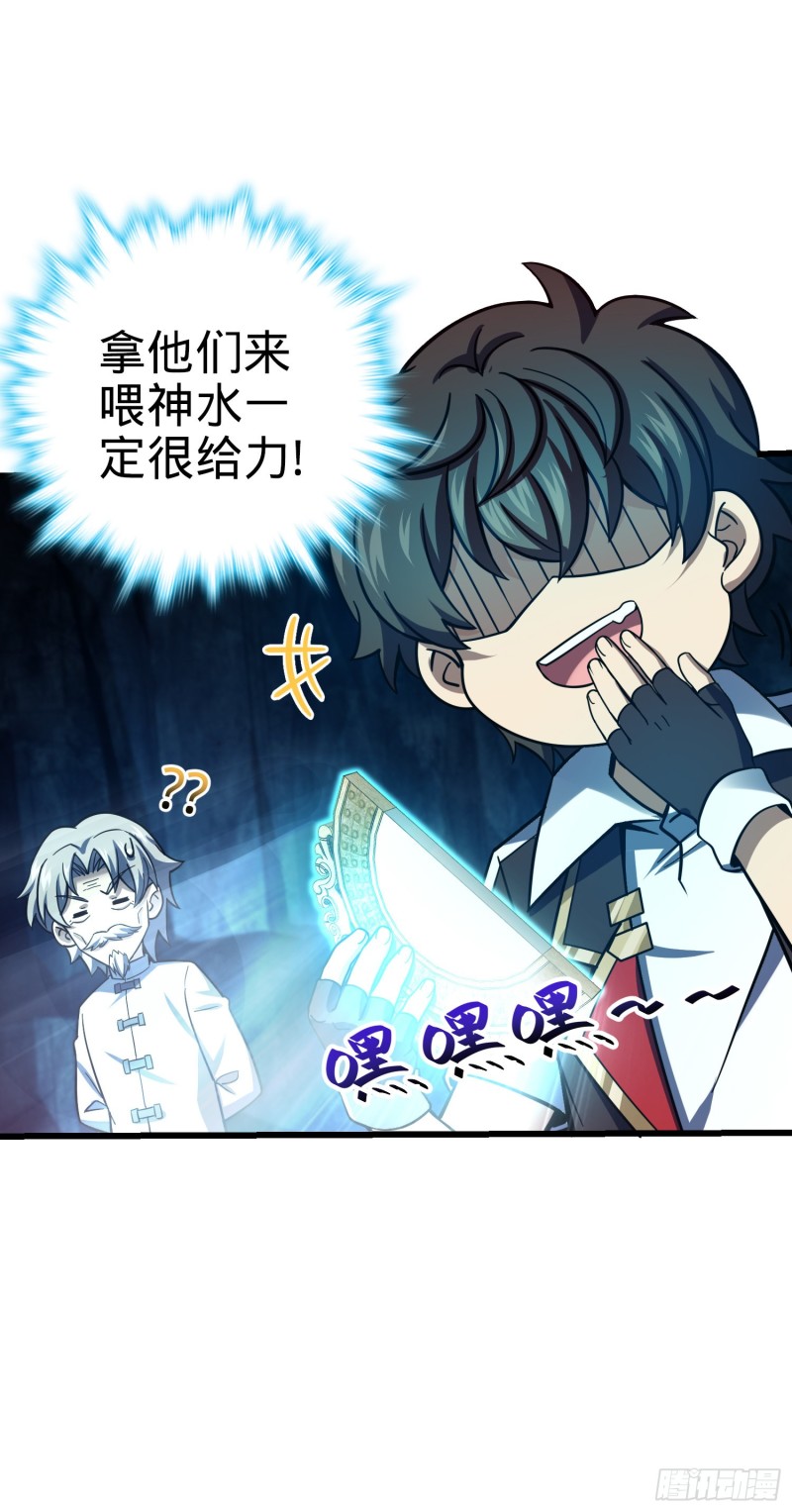 大王饶命第二季动漫在线观看完整版免费漫画,173 靠山李弦一1图