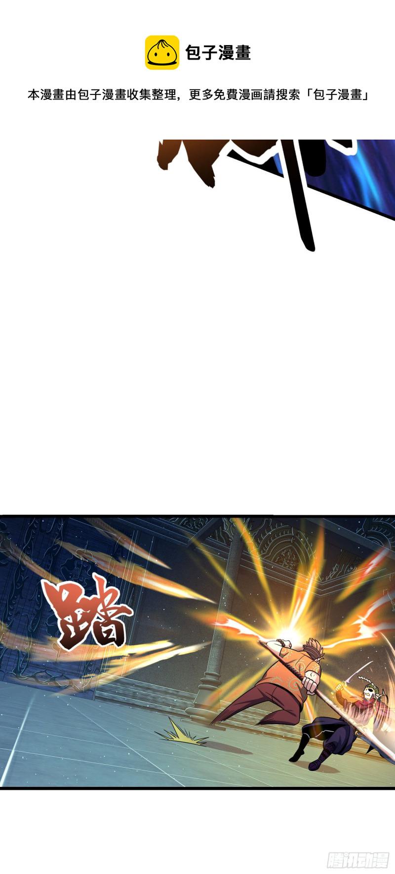 大王饶命第二季动漫在线观看完整版免费漫画,185 兄弟快跑！2图