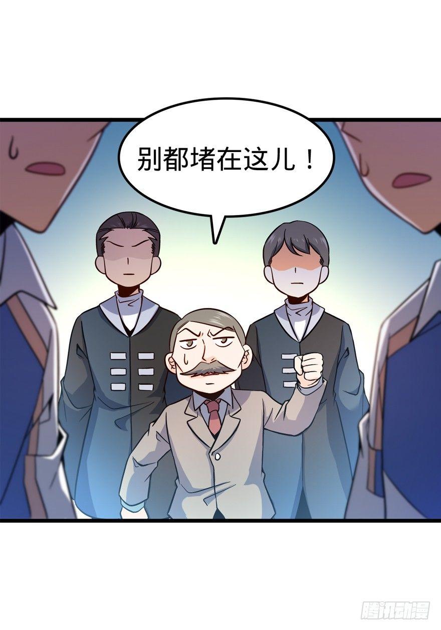 大王饶命第二季动漫在线观看完整版免费漫画,08 突如其来的抽血1图