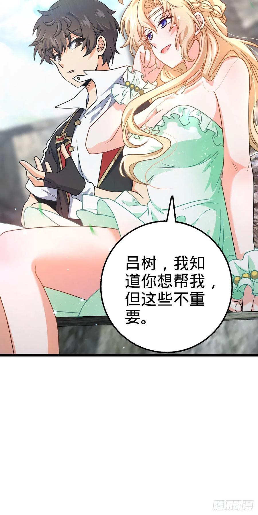 大王饶命第二季动漫在线观看完整版免费漫画,373 充满善意的世界1图