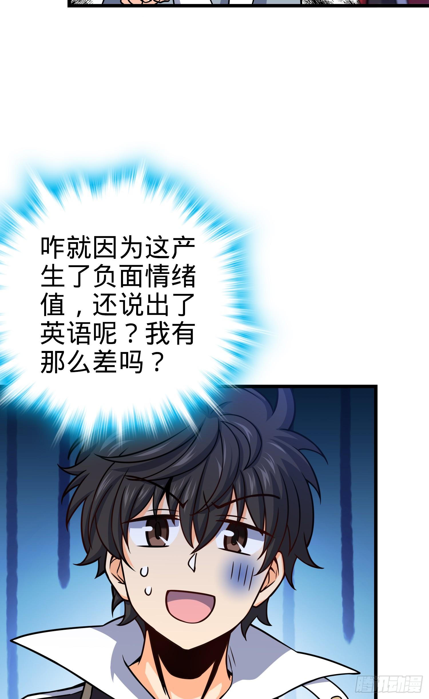 大王饶命第二季动漫在线观看完整版免费漫画,91 打欠条2图