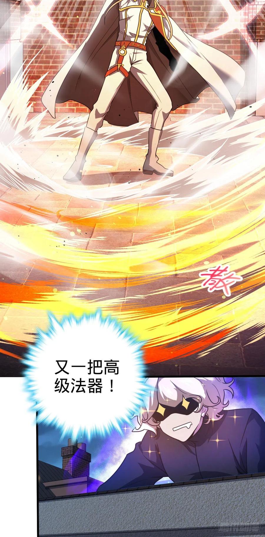 大王饶命漫画,329 战斗！战斗！2图