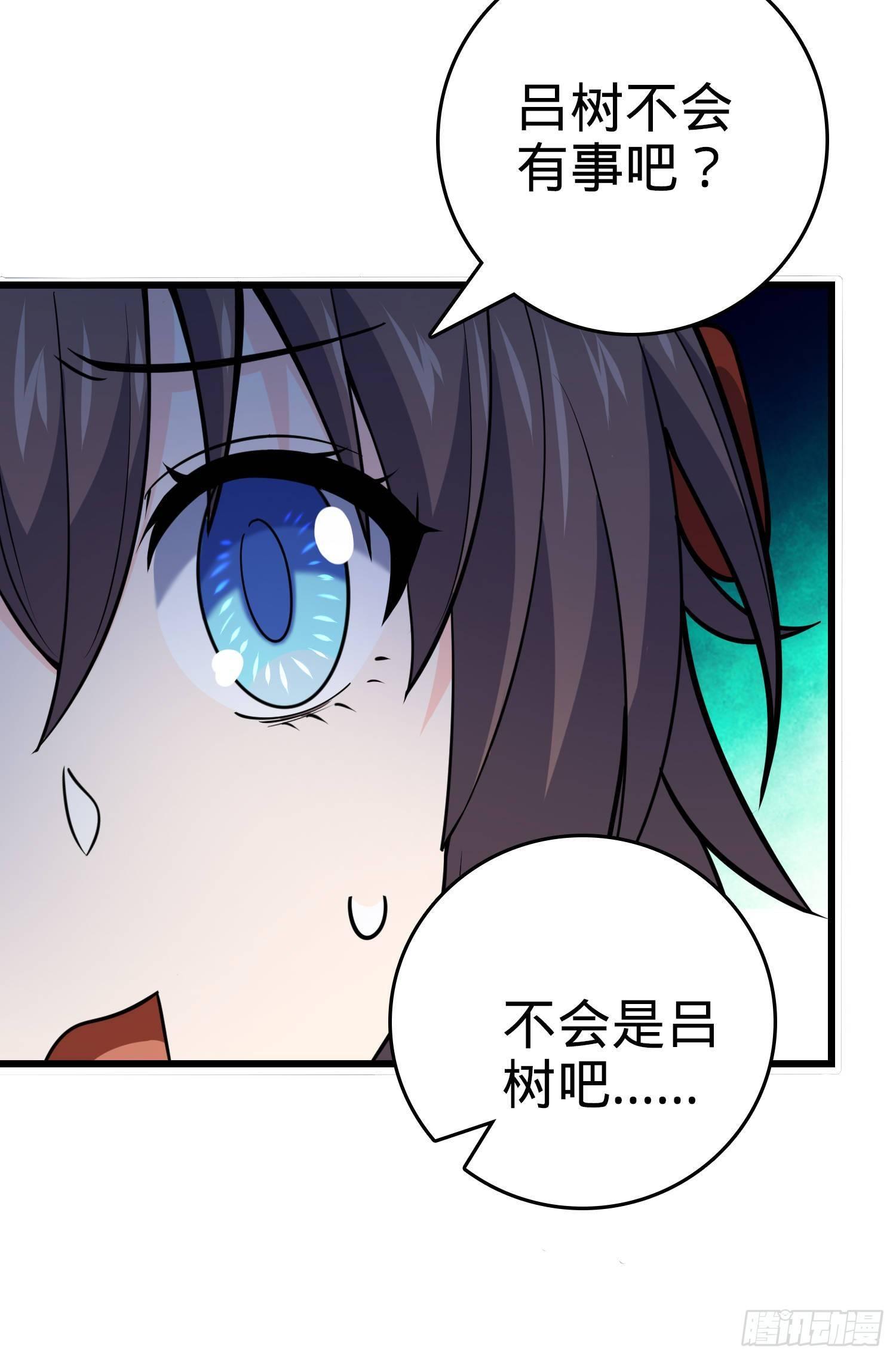 大王饶命第二季动漫在线观看完整版免费漫画,89 愤怒之魄，伏矢！2图