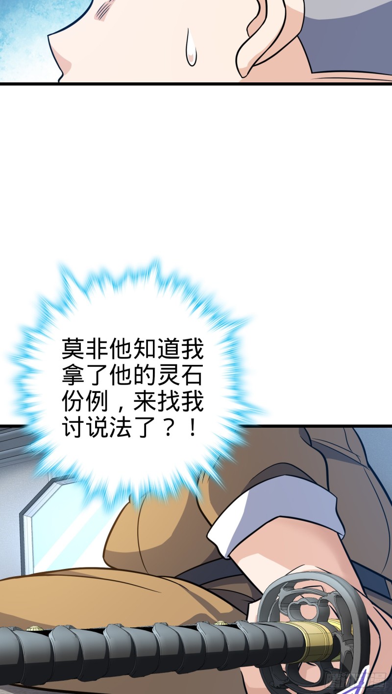 大王饶命第二季动漫在线观看完整版免费漫画,240 假扮长谷川1图
