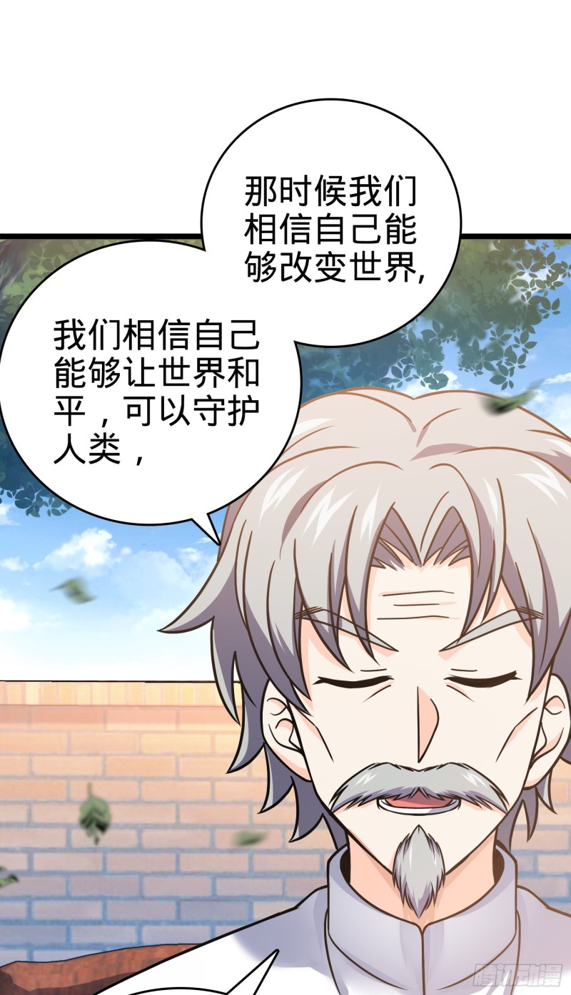 大王饶命第二季动漫在线观看完整版免费漫画,102 最後一课2图