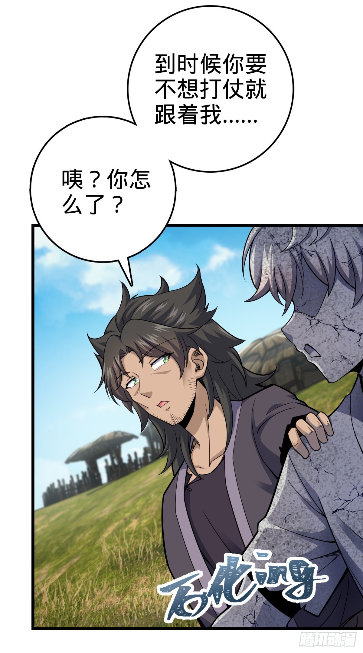 大王饶命第二季动漫在线观看完整版免费漫画,497 奴隶印记2图
