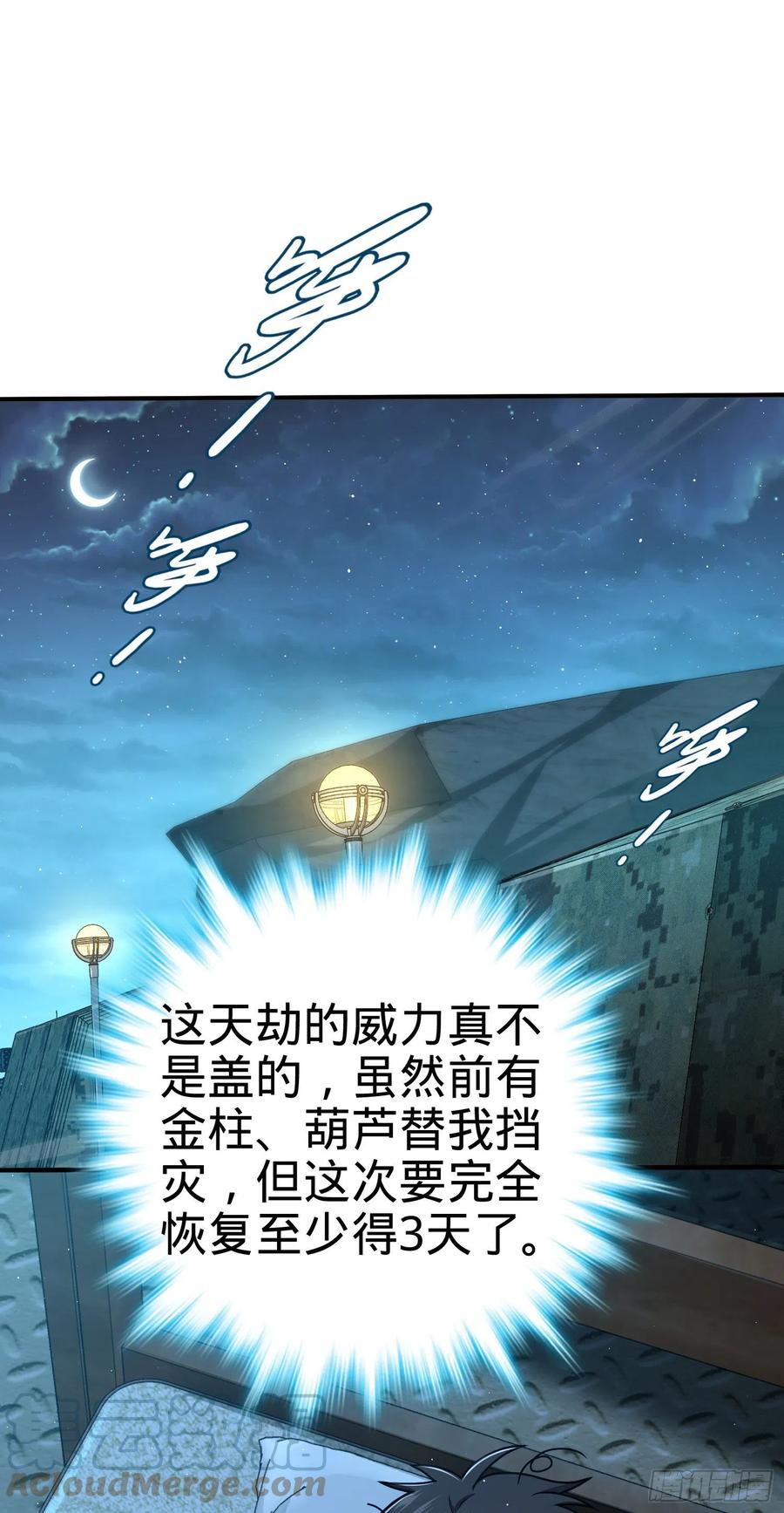 大王饶命第二季动漫在线观看完整版免费漫画,298 雷霆剑气1图