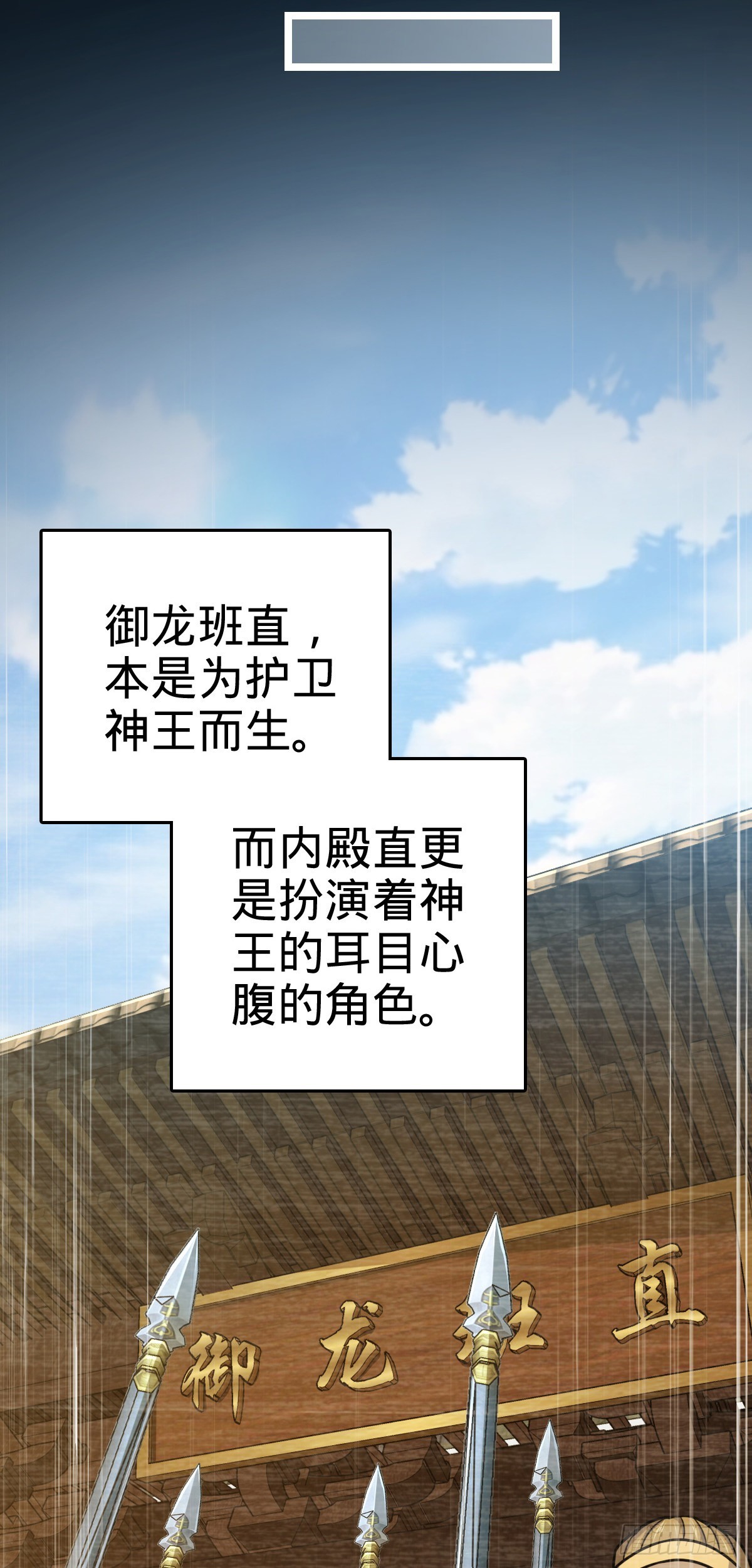 大王饶命第二季动漫在线观看完整版免费漫画,516 潜龙在渊1图