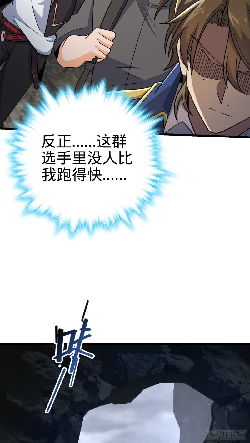 大王饶命第二季动漫在线观看完整版免费漫画,158 哀嚎袭来1图