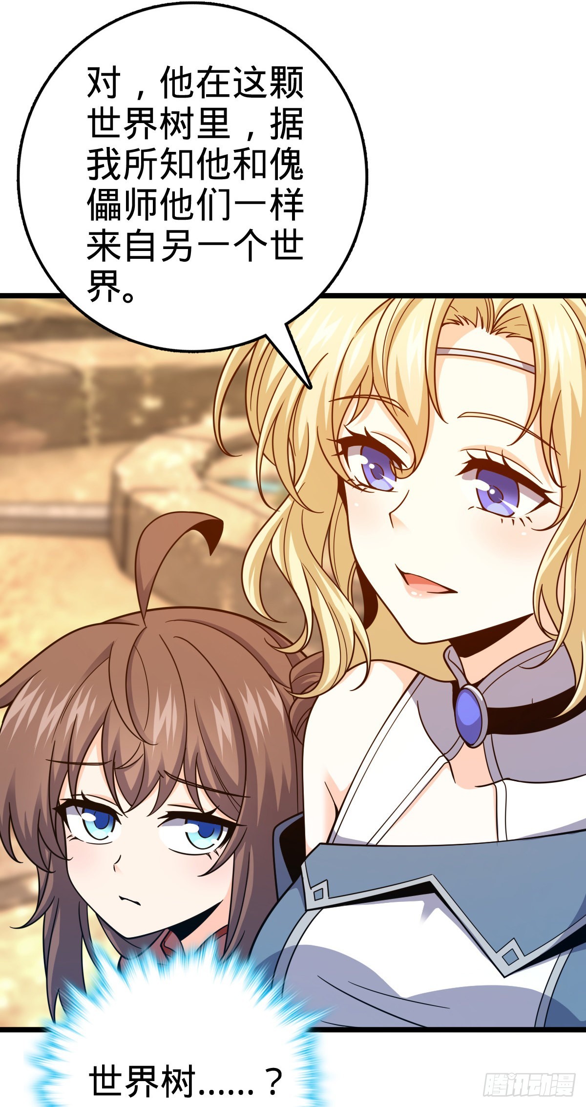 大王饶命第二季动漫在线观看完整版免费漫画,495 一定会回来2图