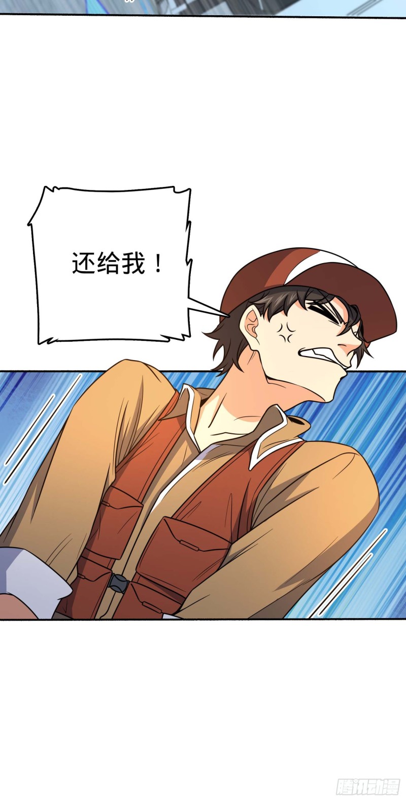 大王饶命第二季动漫在线观看完整版免费漫画,242 神集全面戒备1图