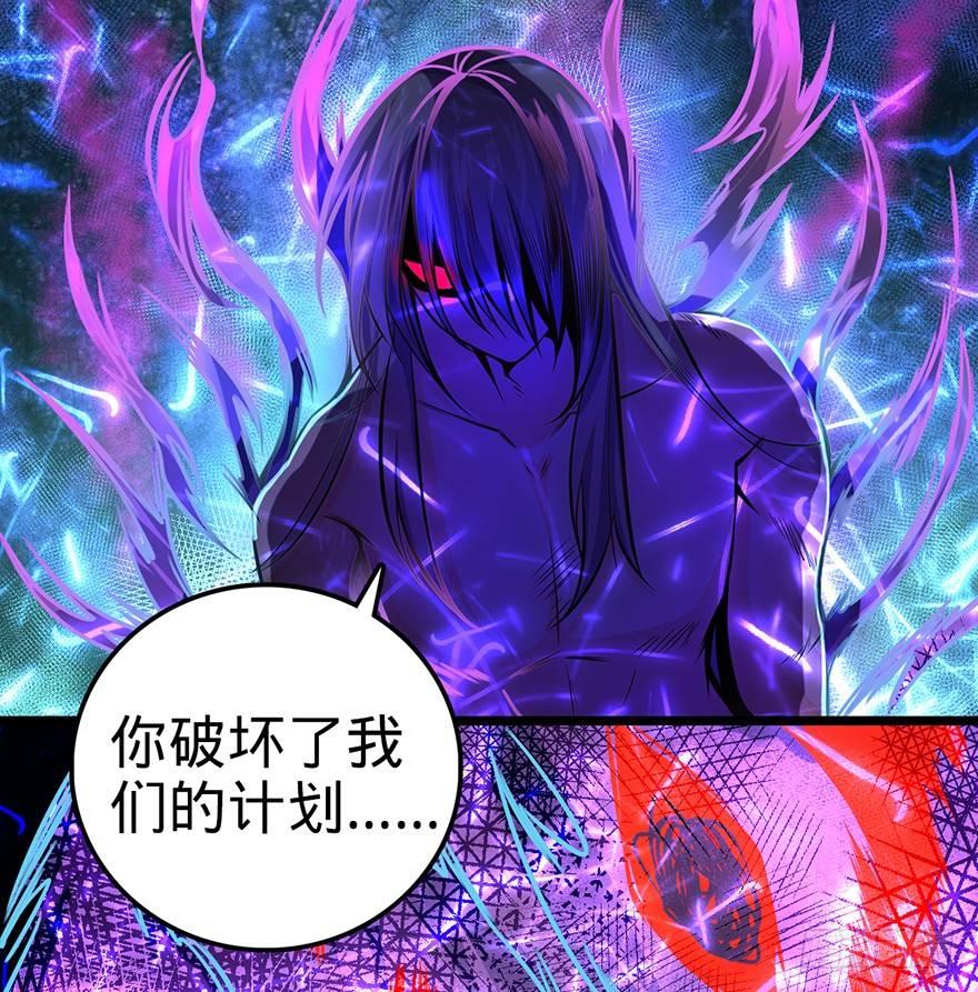 大王饶命第二季动漫在线观看完整版免费漫画,47 意外收获1图