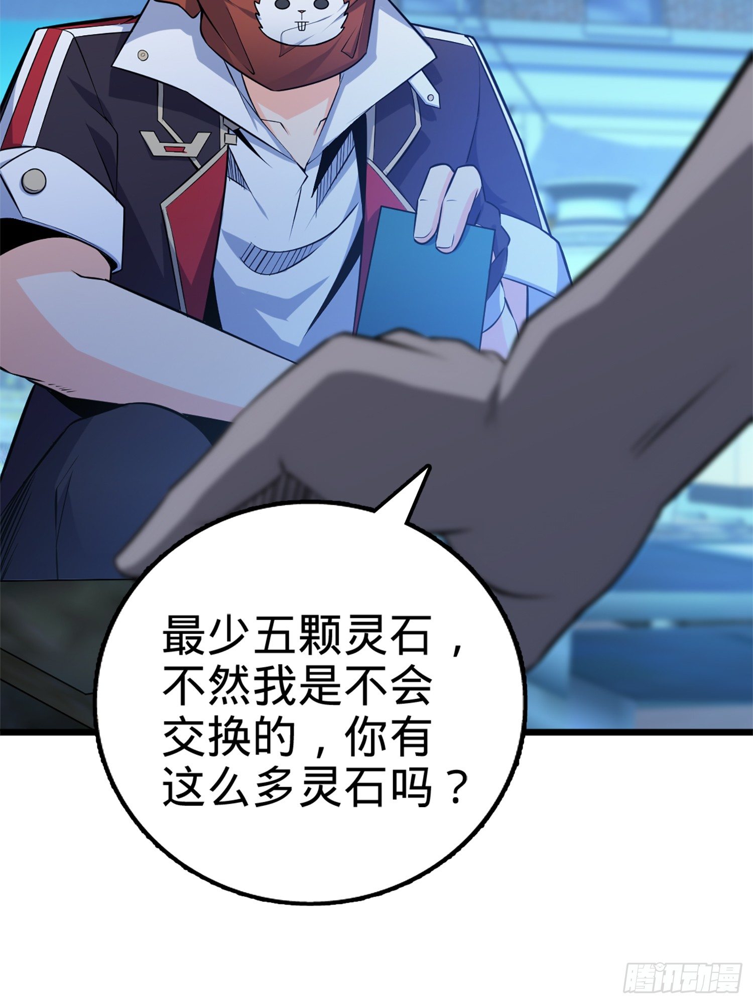大王饶命第二季动漫在线观看完整版免费漫画,63 小岳岳！1图