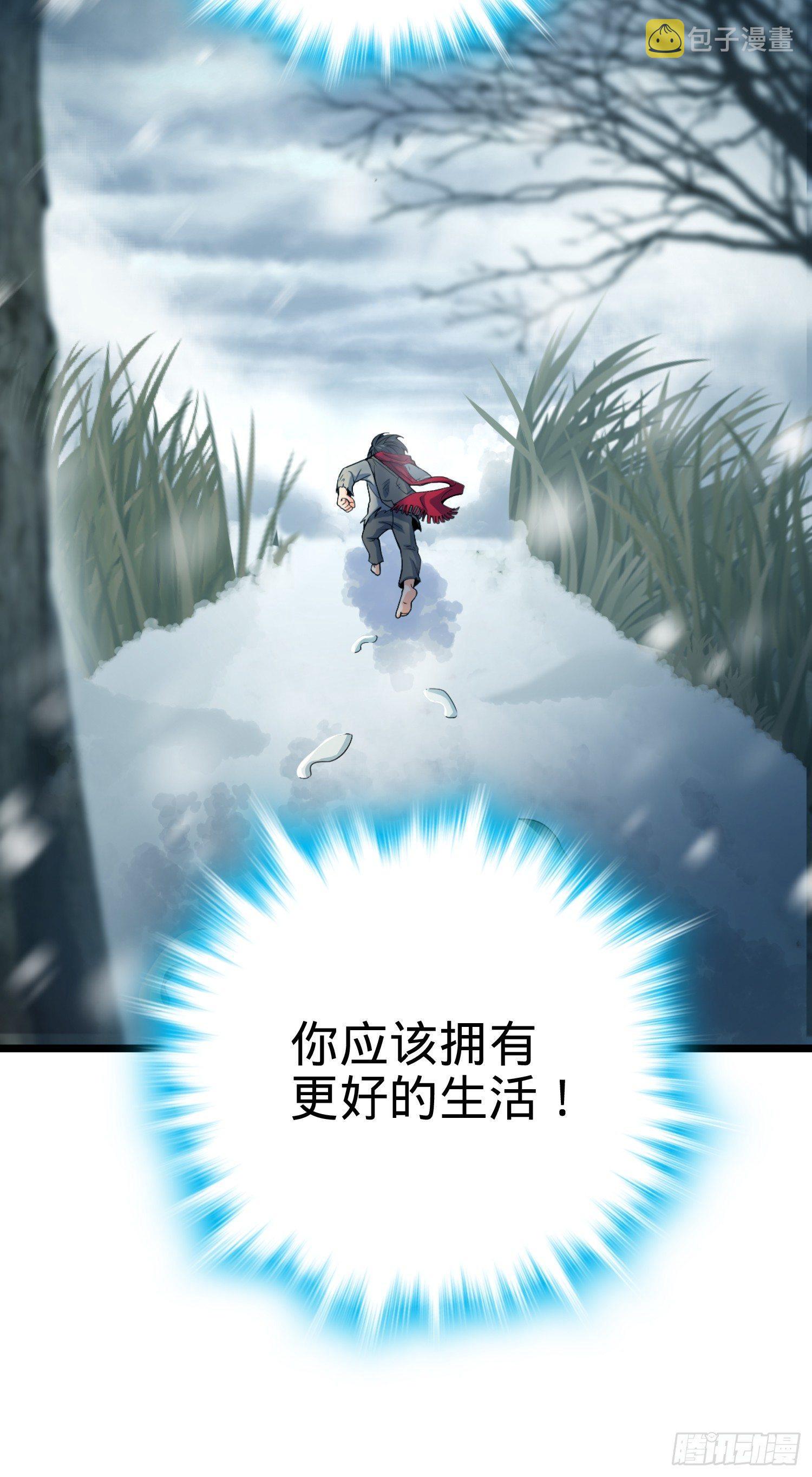 大王饶命第二季动漫在线观看完整版免费漫画,番外1-一切的开始（下）2图