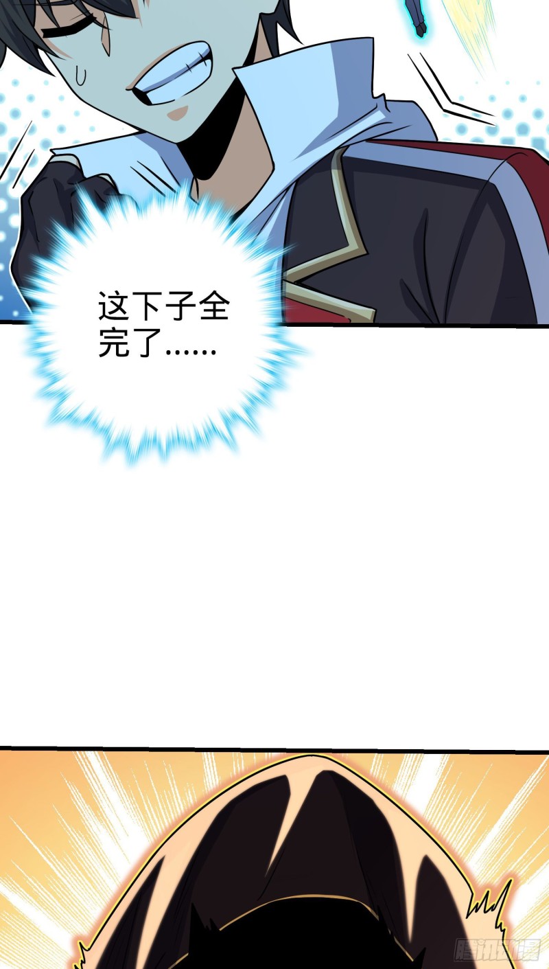 大王饶命第二季动漫在线观看完整版免费漫画,200 遗蹟终结，阵眼到手1图