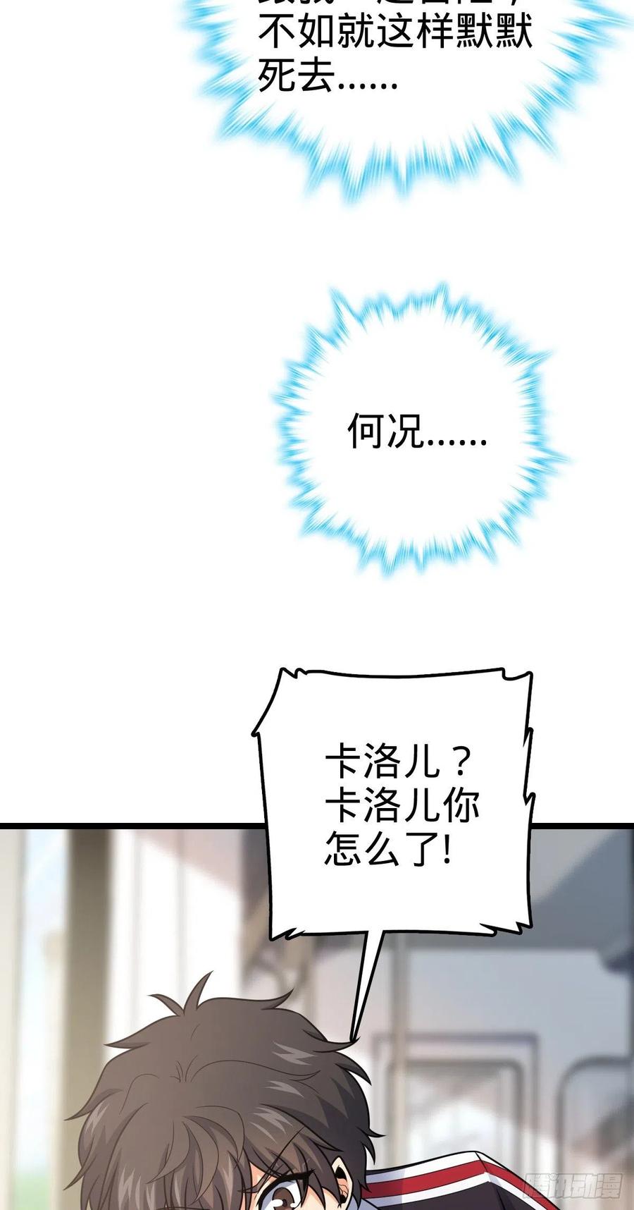 大王饶命第二季动漫在线观看完整版免费漫画,366 动荡的世界，傀儡师登场1图