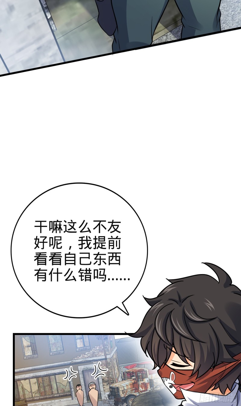 大王饶命第二季动漫在线观看完整版免费漫画,130 把我的东西拿出来2图
