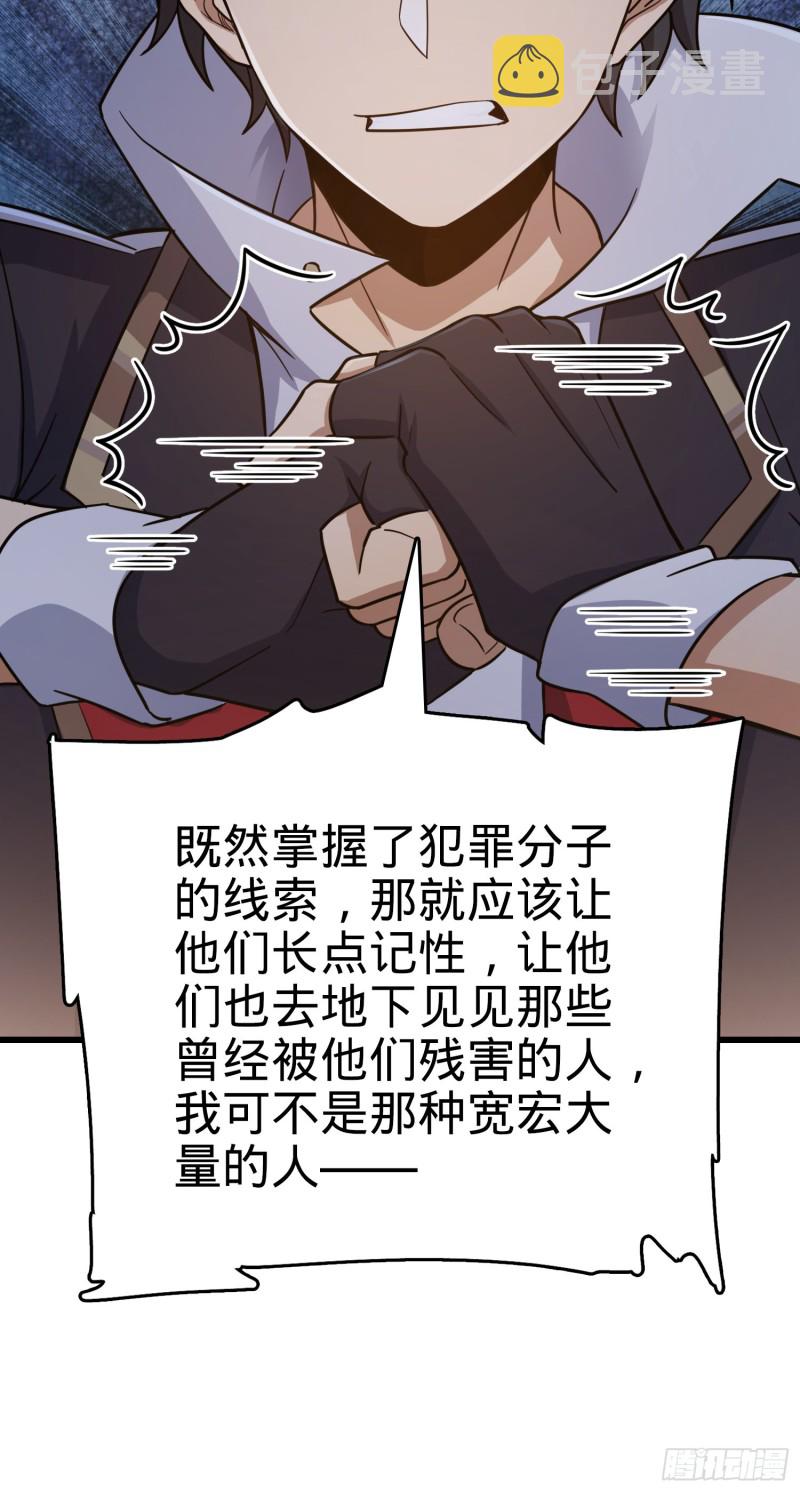 大王饶命第二季动漫在线观看完整版免费漫画,142 金主线索1图