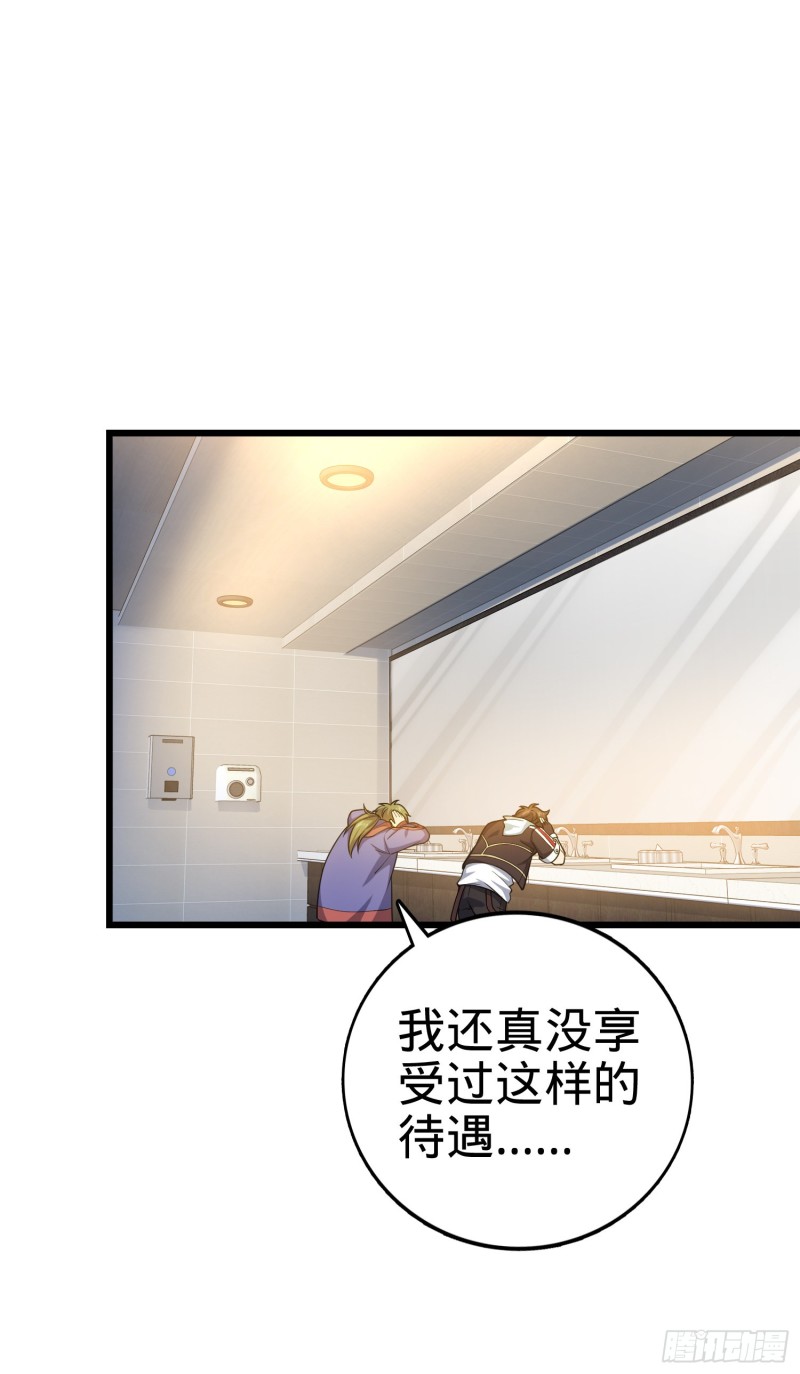 大王饶命第二季动漫在线观看完整版免费漫画,119 半夜抢劫2图
