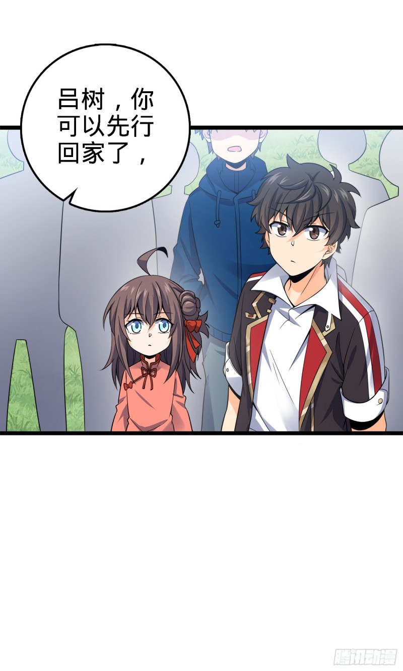 大王饶命漫画,96 青州再见2图