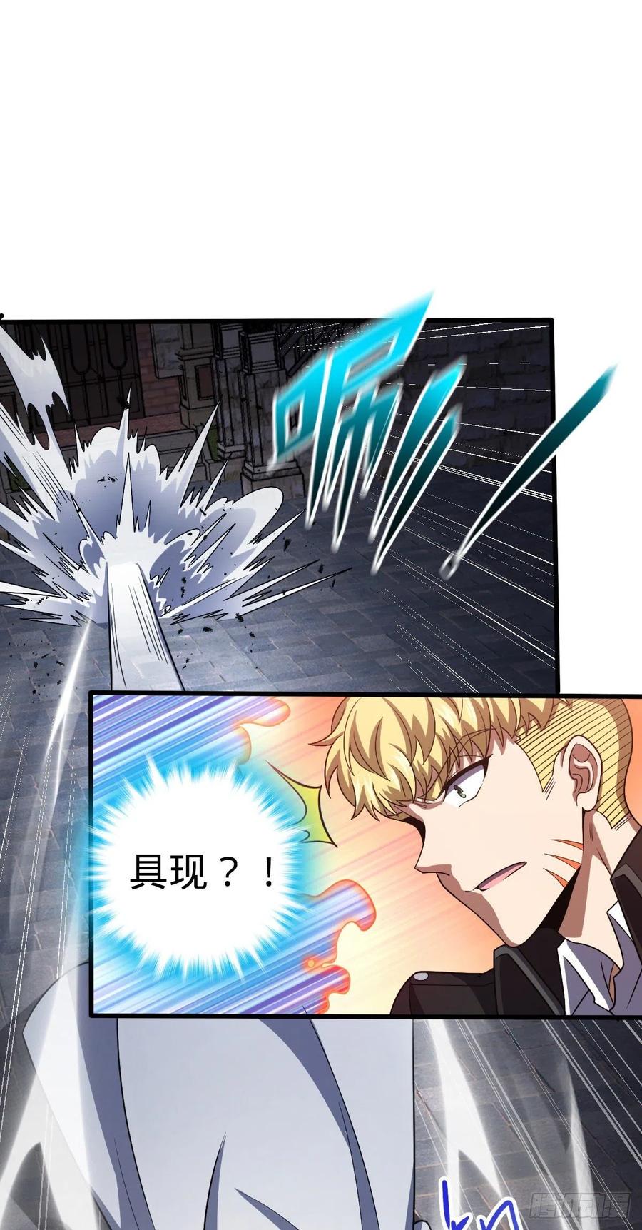 大王饶命漫画,330 清场1图