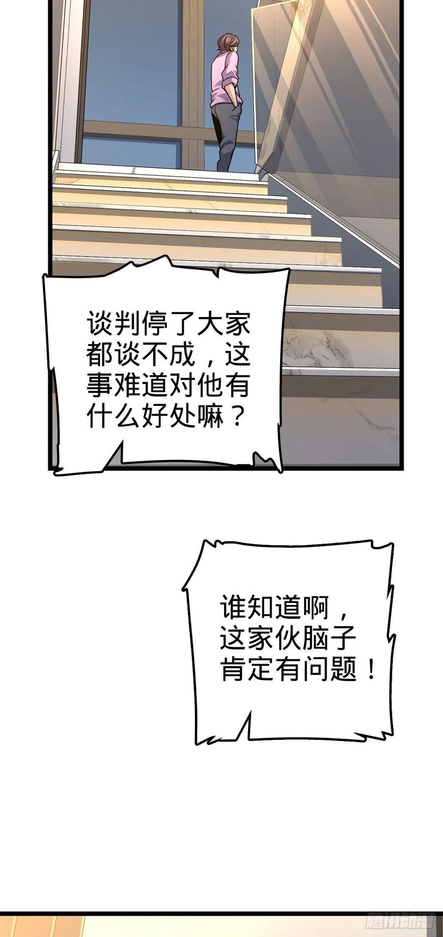 大王饶命第二季动漫在线观看完整版免费漫画,326 赵永臣2图