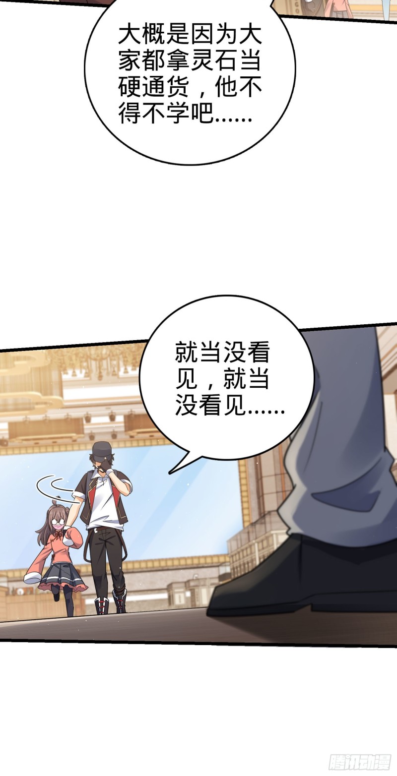 大王饶命第二季动漫在线观看完整版免费漫画,149 飞刀首秀1图