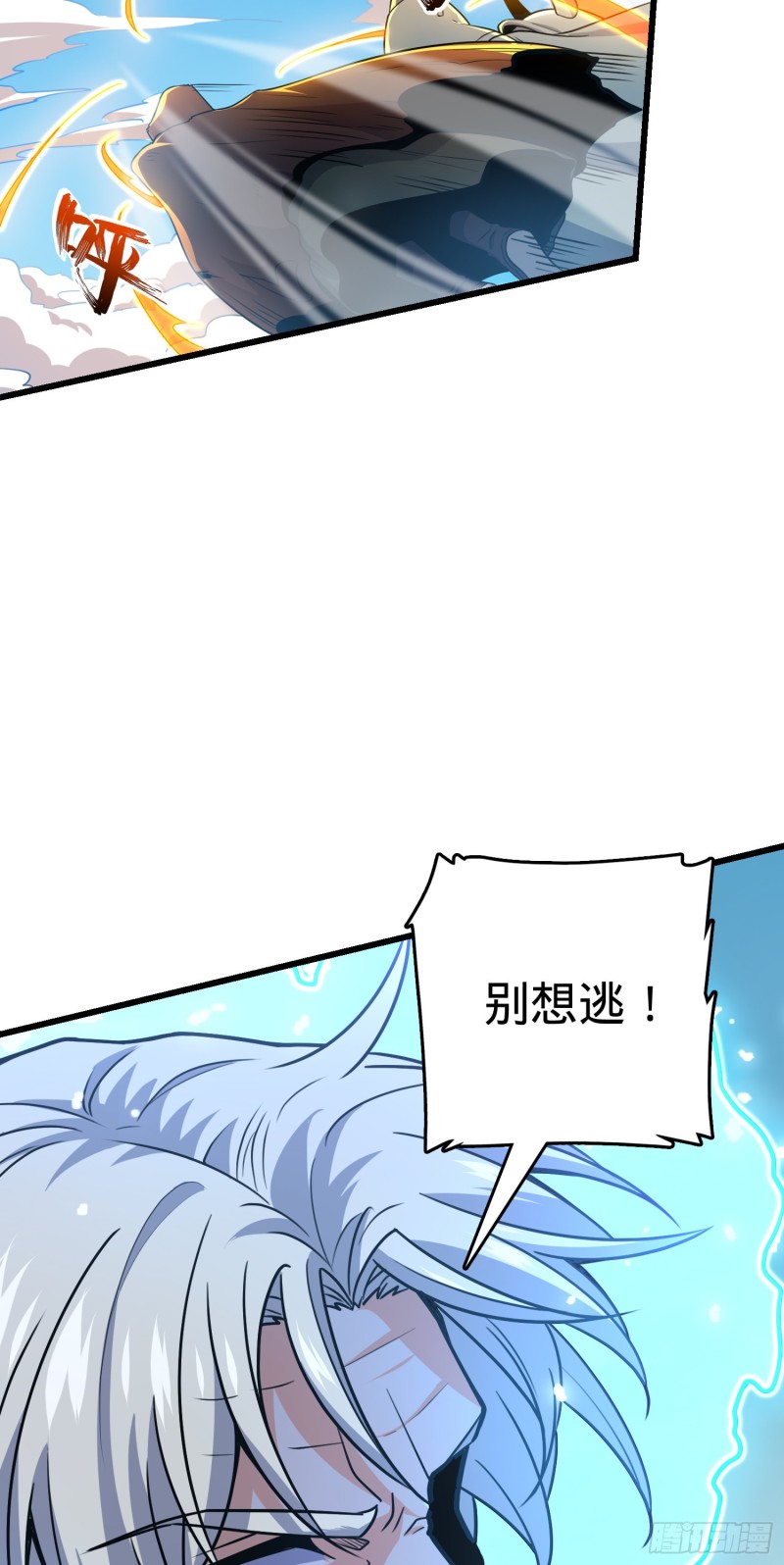 大王饶命第二季动漫在线观看完整版免费漫画,201 白色面具1图