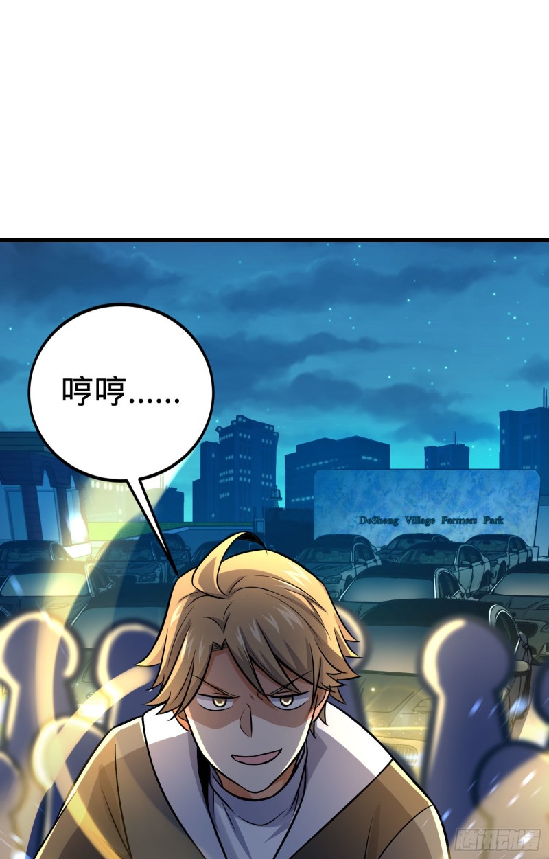 大王饶命第二季动漫在线观看完整版免费漫画,124 树兄救我1图