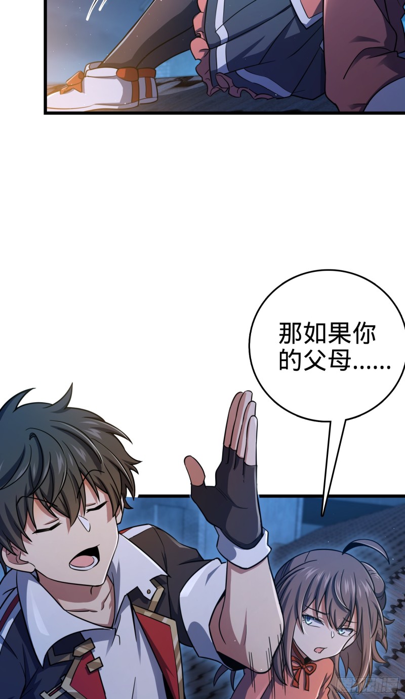 大王饶命第二季动漫在线观看完整版免费漫画,142 金主线索1图