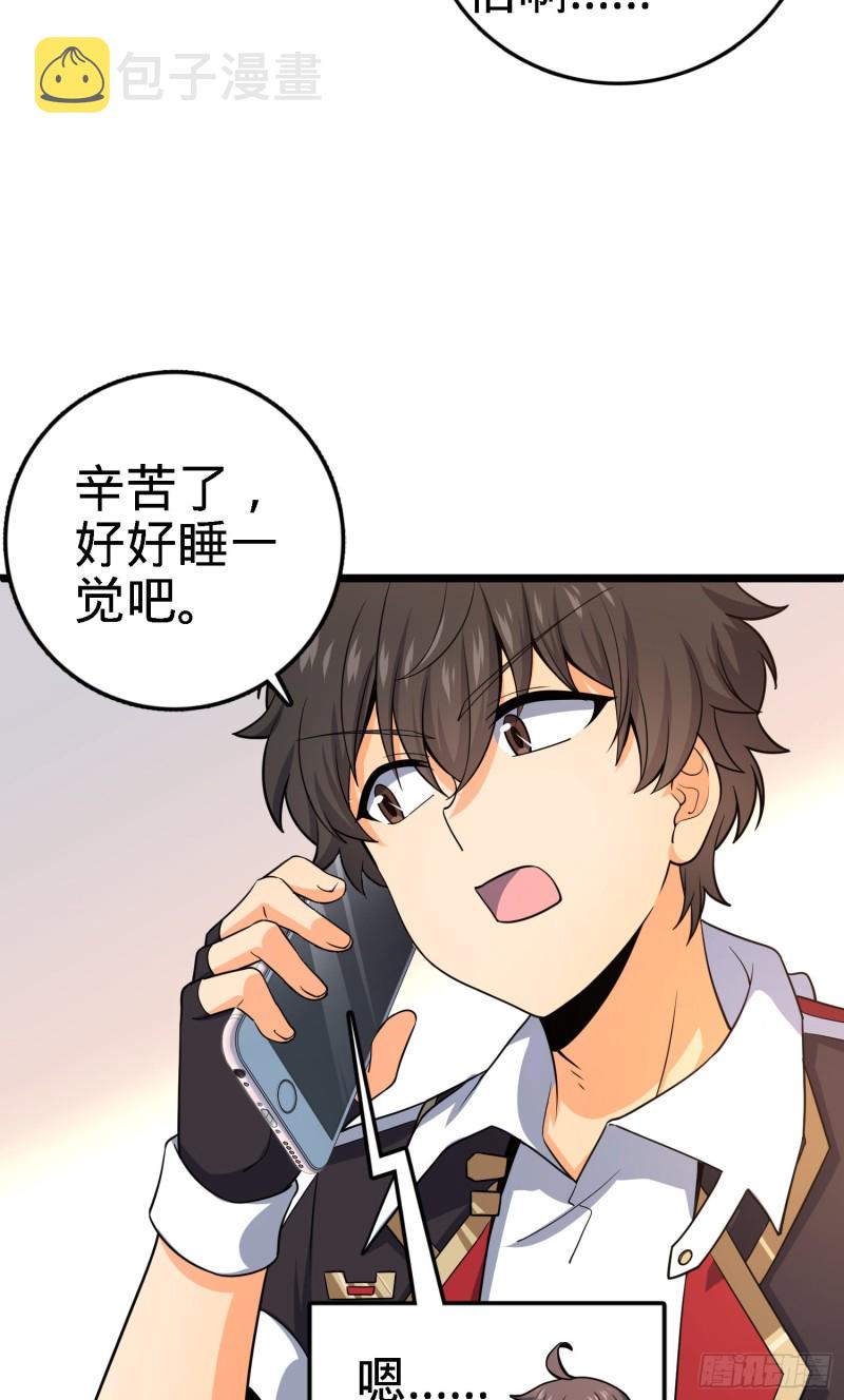 大王饶命第二季动漫在线观看完整版免费漫画,135 京都小花洒1图