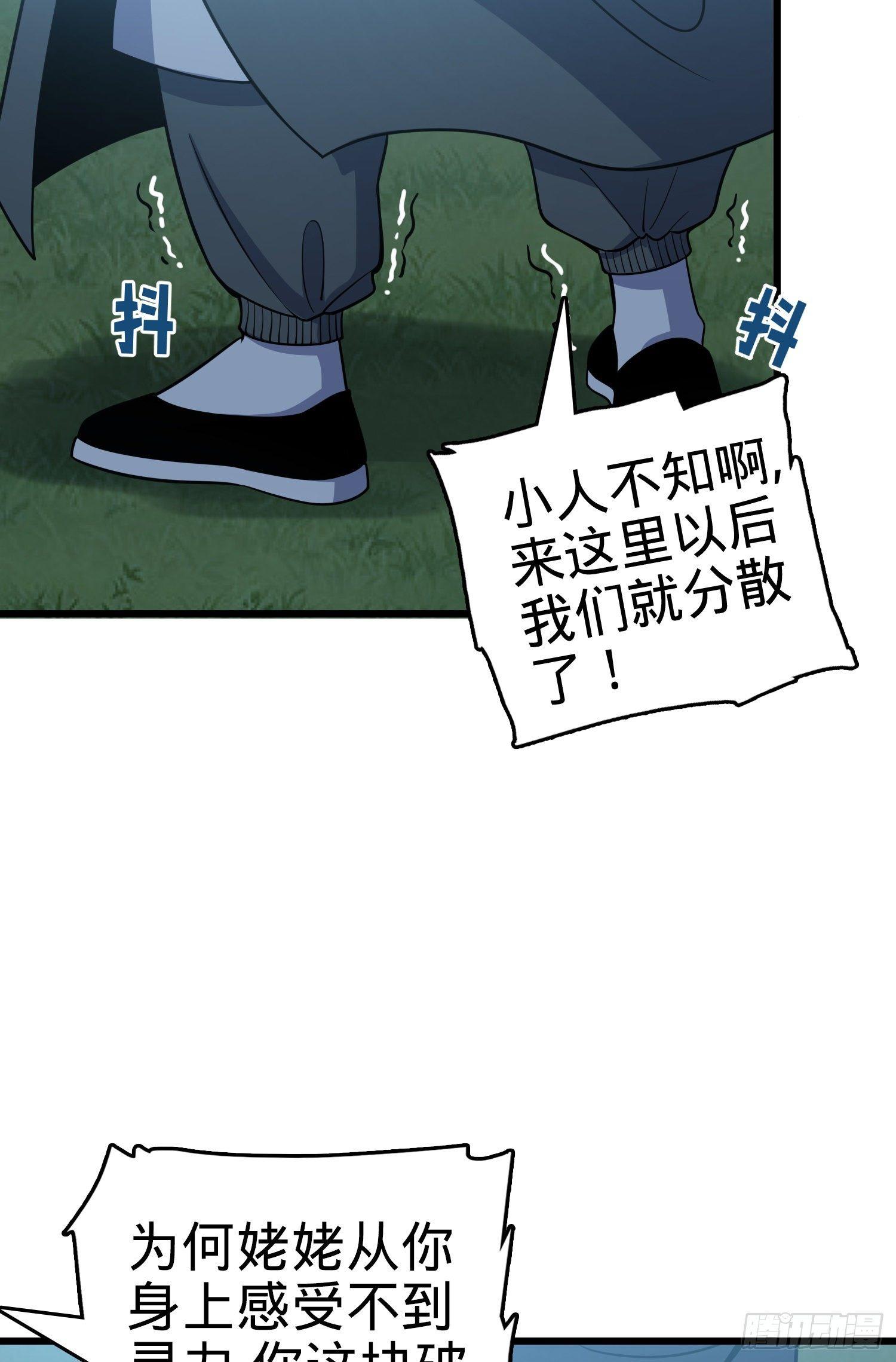 大王饶命第二季动漫在线观看完整版免费漫画,85 小人自幼肾虚！2图