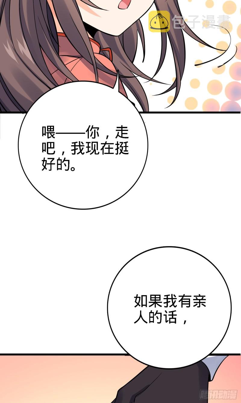 大王饶命第二季动漫在线观看完整版免费漫画,141 吕树杀人事件1图
