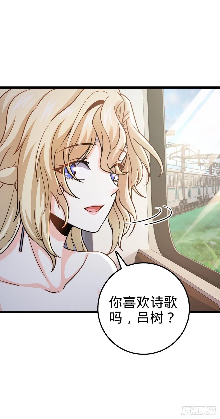 大王饶命第二季动漫在线观看完整版免费漫画,366 动荡的世界，傀儡师登场1图