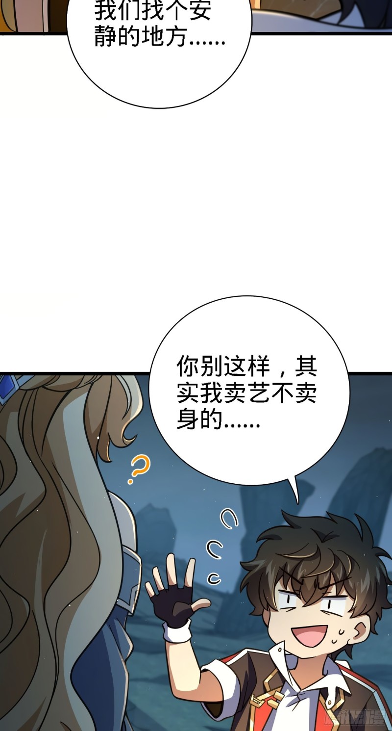 大王饶命第二季动漫在线观看完整版免费漫画,163 卖艺不卖身1图