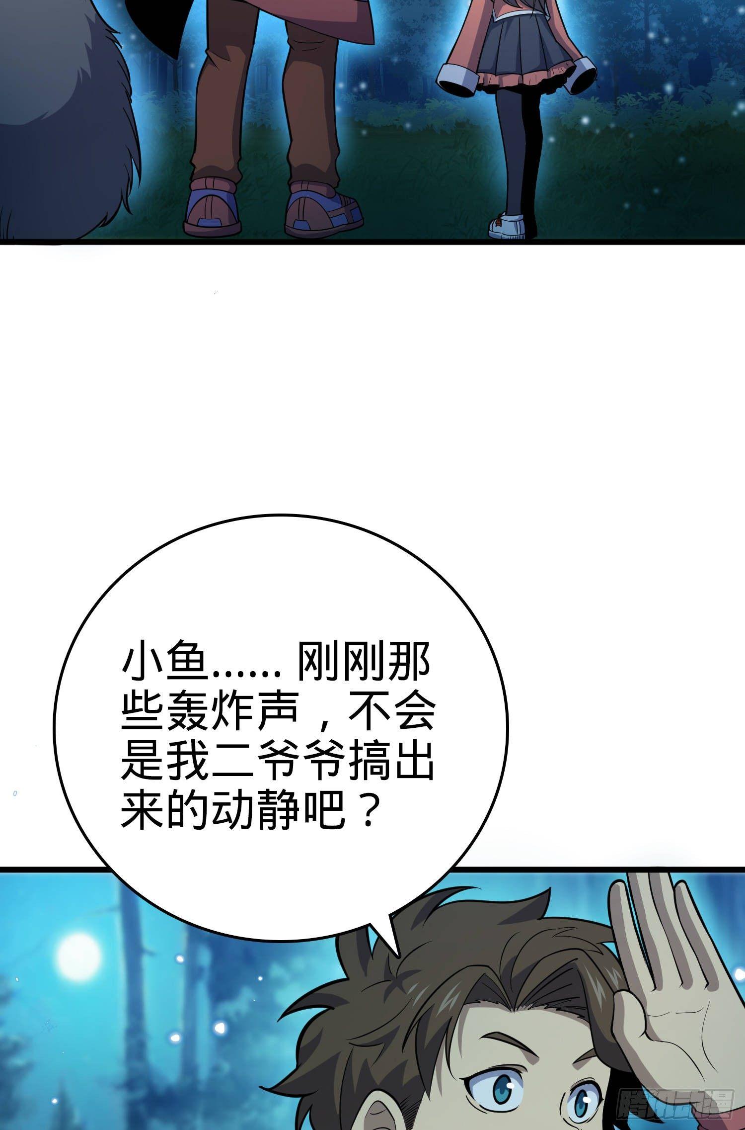 大王饶命第二季动漫在线观看完整版免费漫画,89 愤怒之魄，伏矢！2图