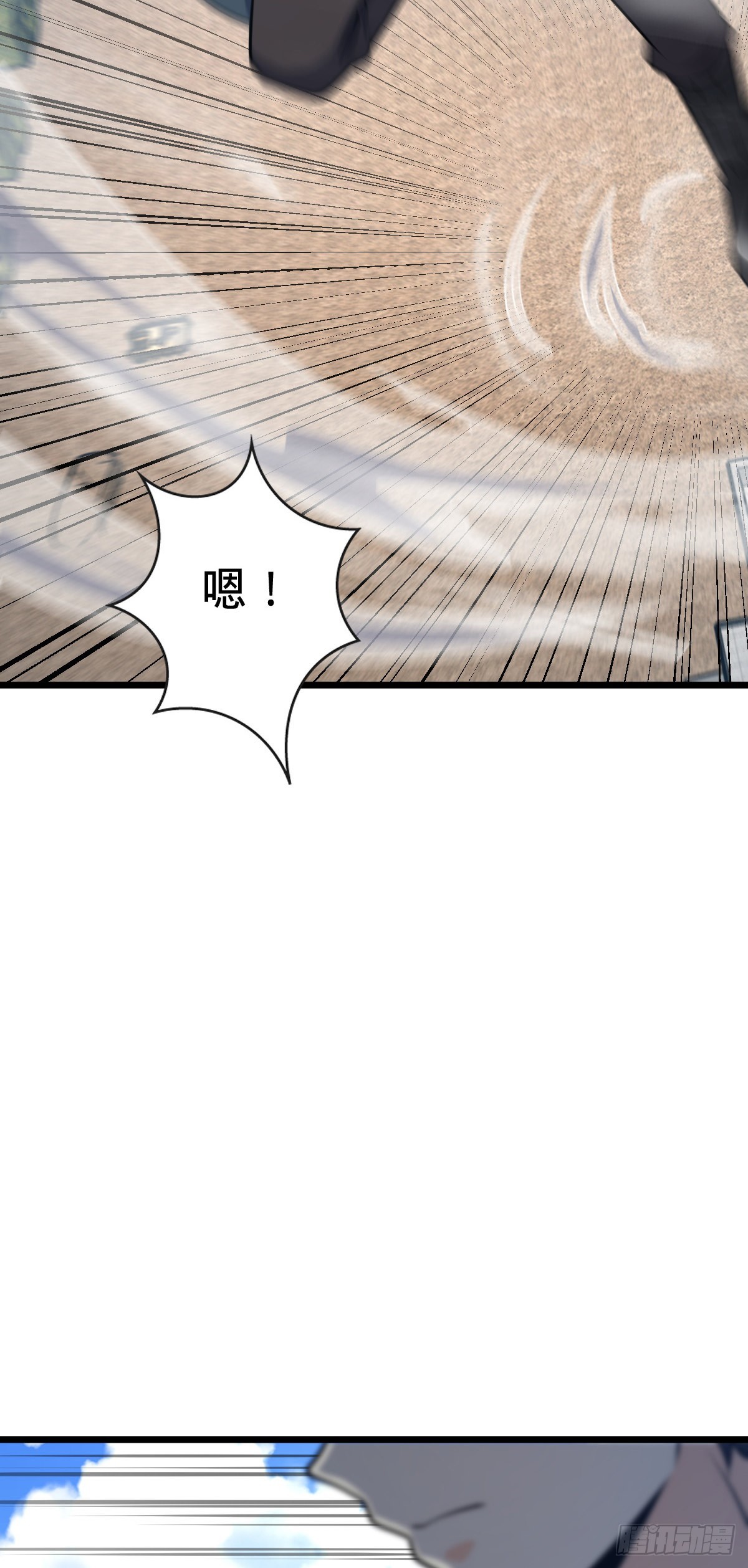 大王饶命漫画,492 星辰之门1图