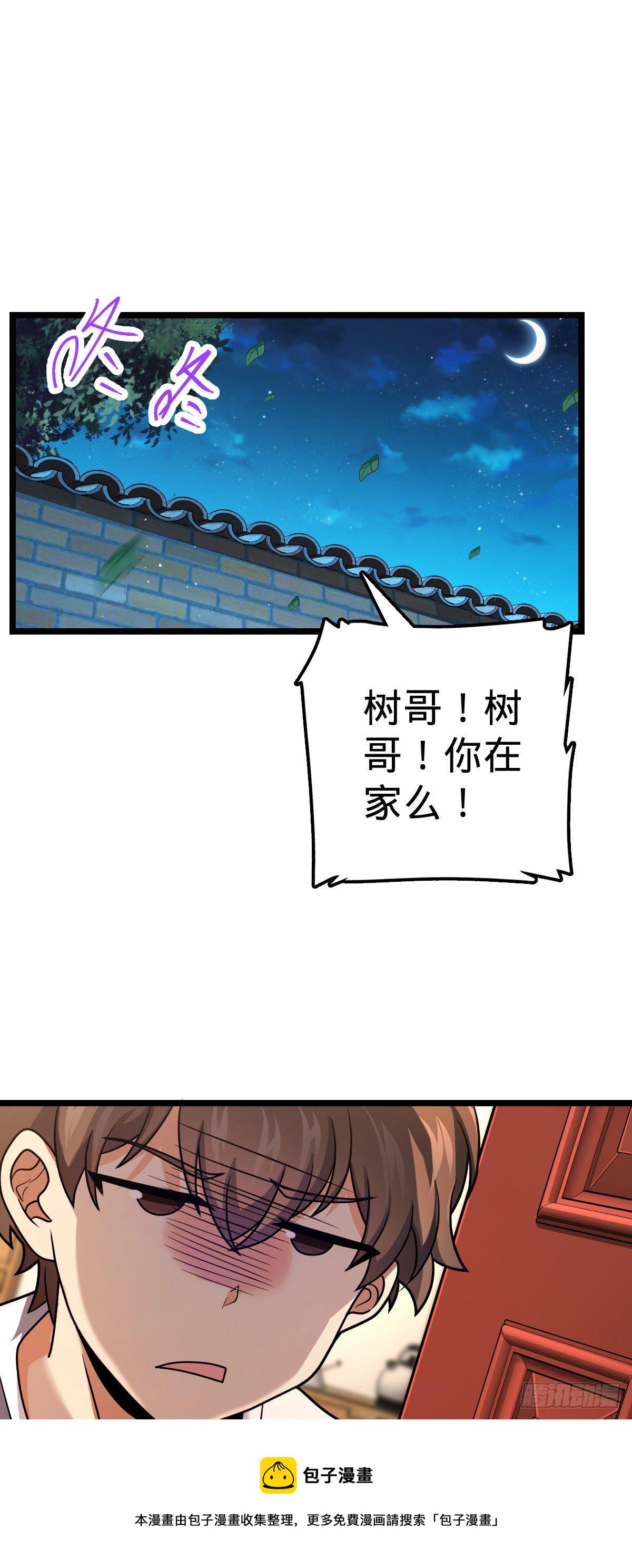 大王饶命第二季在线观看全集免费漫画,431 天生异象2图